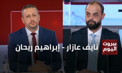 نايف عازار - إبراهيم ريحان