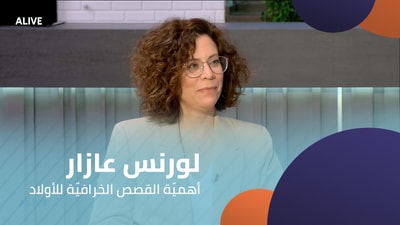 Laurence Azar - The Importance of Fairy Tales for Children
