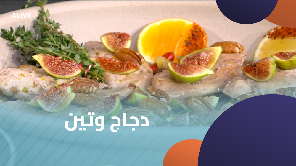 دجاج وتين