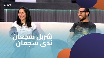 Charbel Sajaan - Nada Sajaan