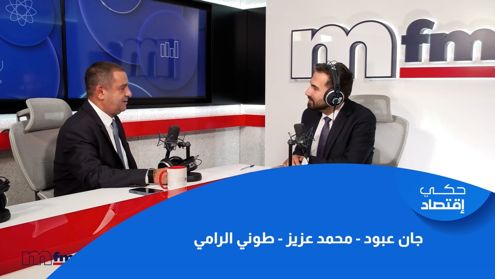جان عبود - محمد عزيز - طوني الرامي