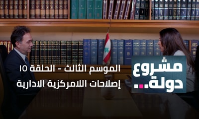 إصلاحات اللامركزية الادارية