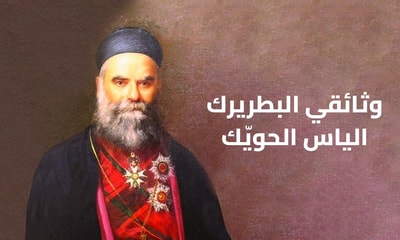Documentary Patriarch Houwayek