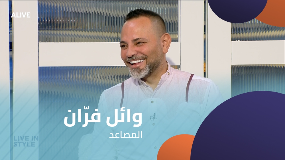 وائل فرّان - المصاعد