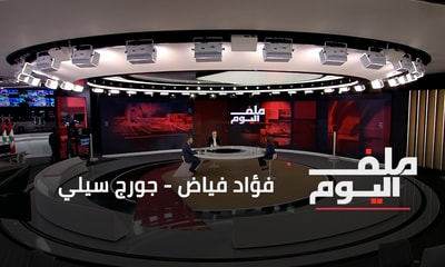 فؤاد فياض - جورج سيلي