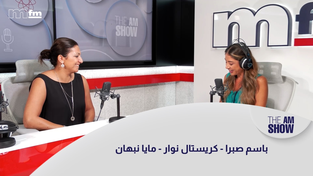 باسم صبرا - كريستال نوار - مايا نبهان