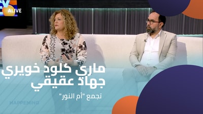 Marie-Claude Khoury - Jihad Akiki - "Mother of Light" group