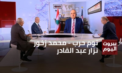 Tom Harb - Nizar Abdel Kader - Mohammad Zakhour