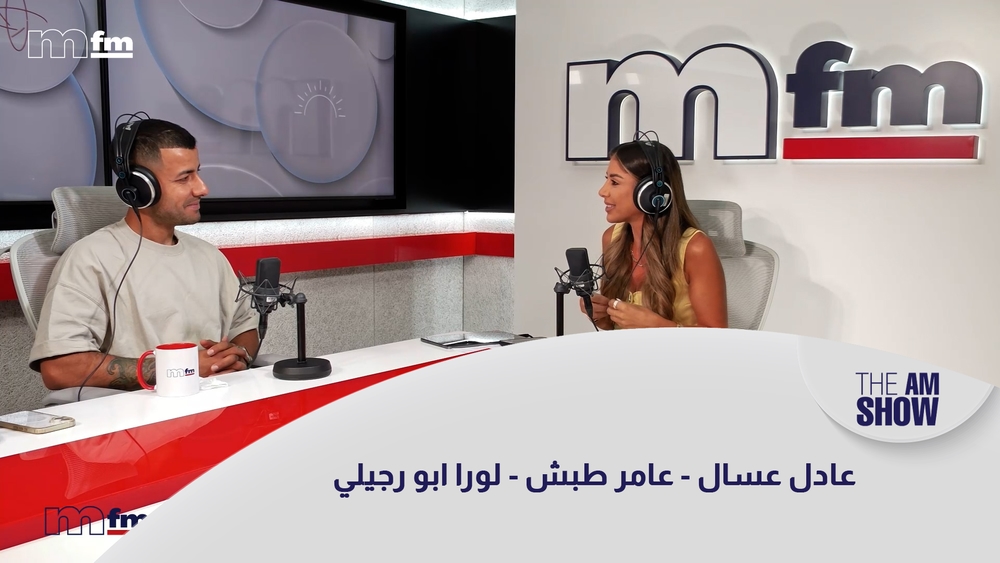 عادل عسال - عامر طبش - لورا ابو رجيلي