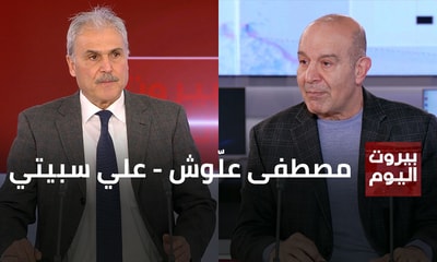 Mustafa Allouch - Ali Sbeiti