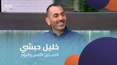 Khalil Habshi - Love Between Yesterday and Today