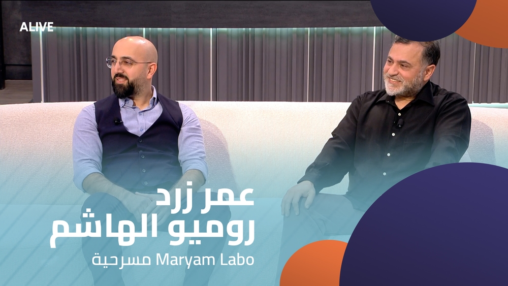 Omar Zard - Romeo Al-Hashem - Maryam Labo play