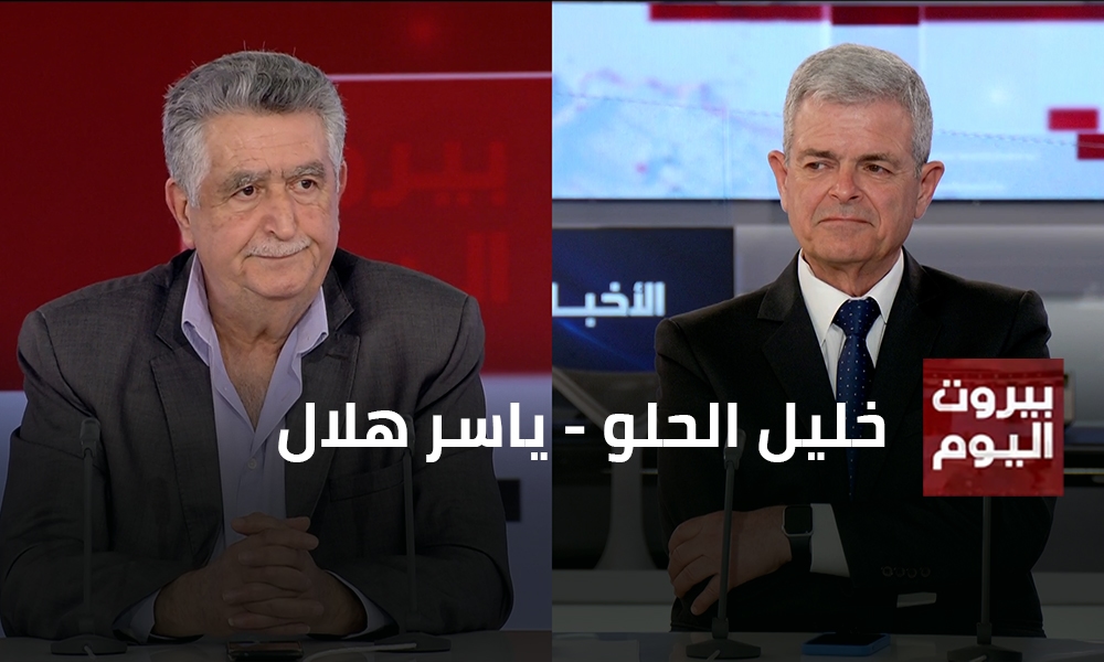 خليل الحلو - ياسر هلال