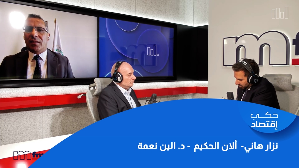 Nizar Hani- Alain Hakim-Dr Aline Nehme