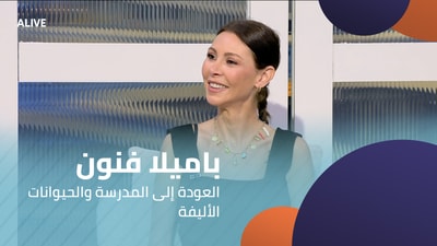 Pamela Fanoun - Back to School and Pets