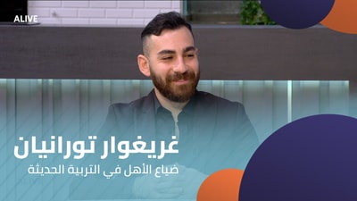 Grégoire Touranian - Parental Disorientation in Modern Education