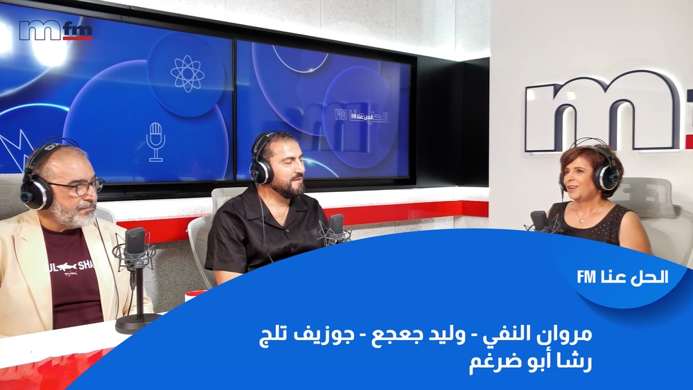 Marwan Al Nafi - Walid Geagea - Joseph Talj - Racha Abou Dergham