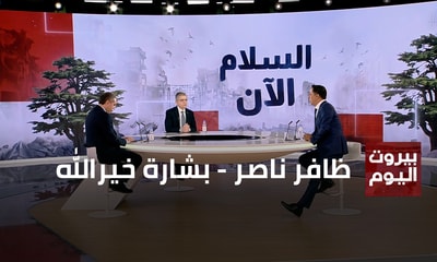 ظافر ناصر - بشارة خيرالله