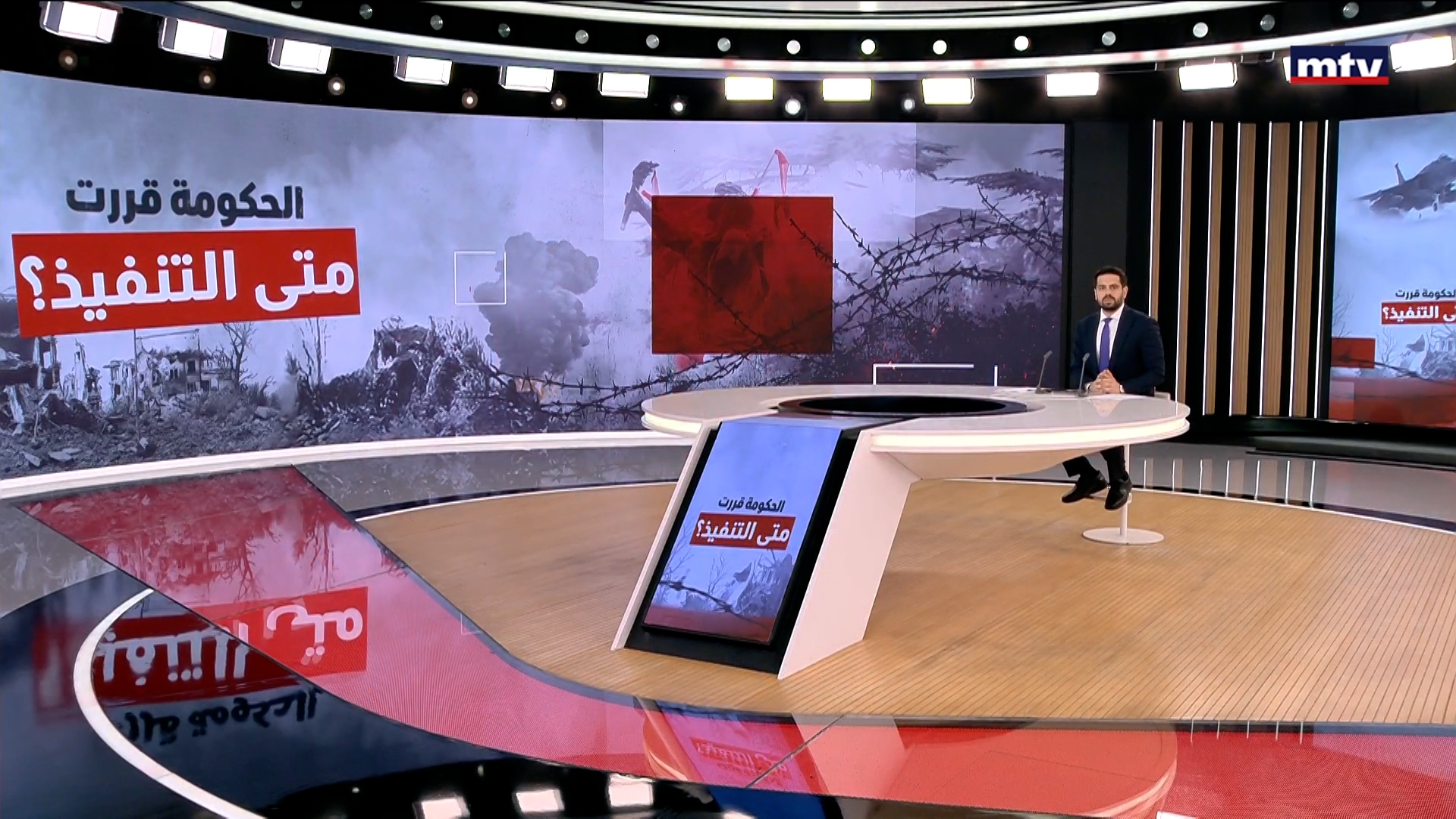 النشرة الكاملة