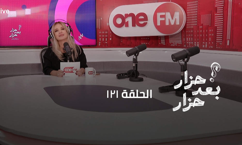 الحلقة 121