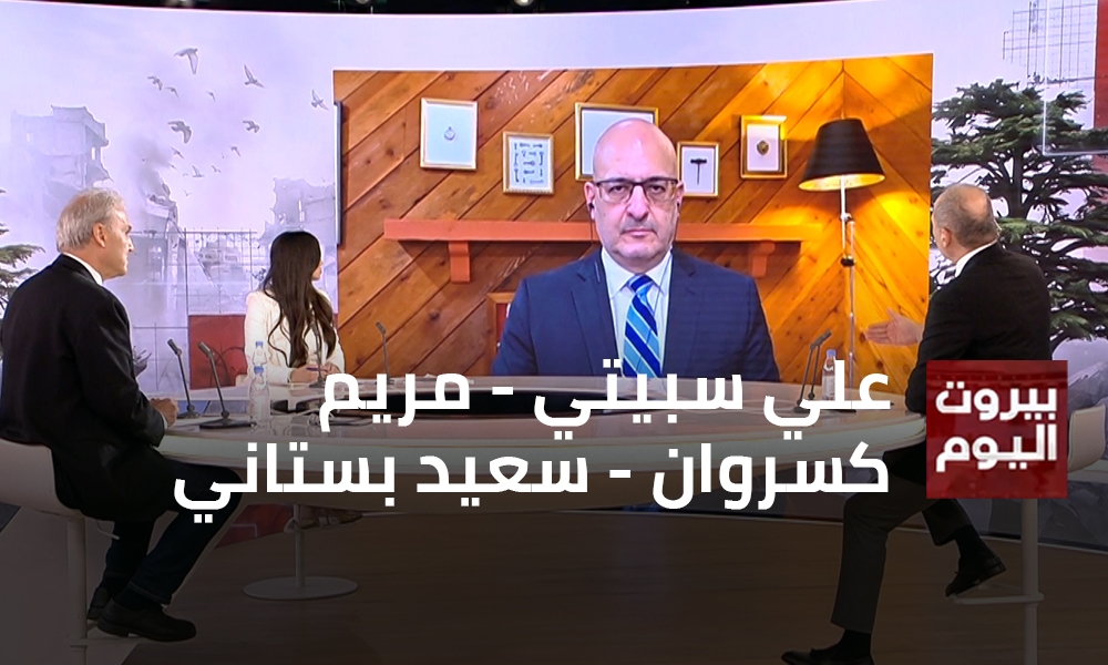 علي سبيتي - مريم كسروان - سعيد بستاني