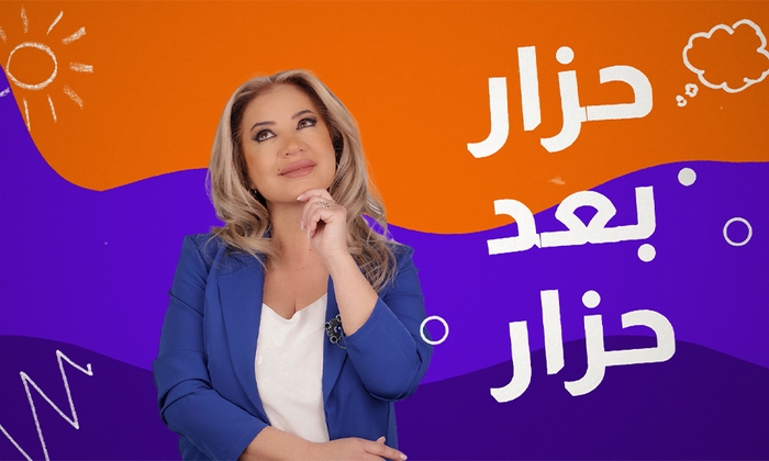 حزار بعد حزار