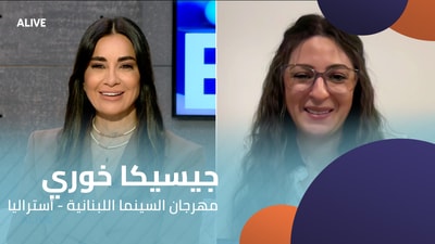 "جيسيكا خوري - "مهرجان السينما اللبنانية - أستراليا