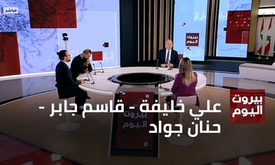 Ali Khalifeh - Kasem Jaber - Hanan Jawad