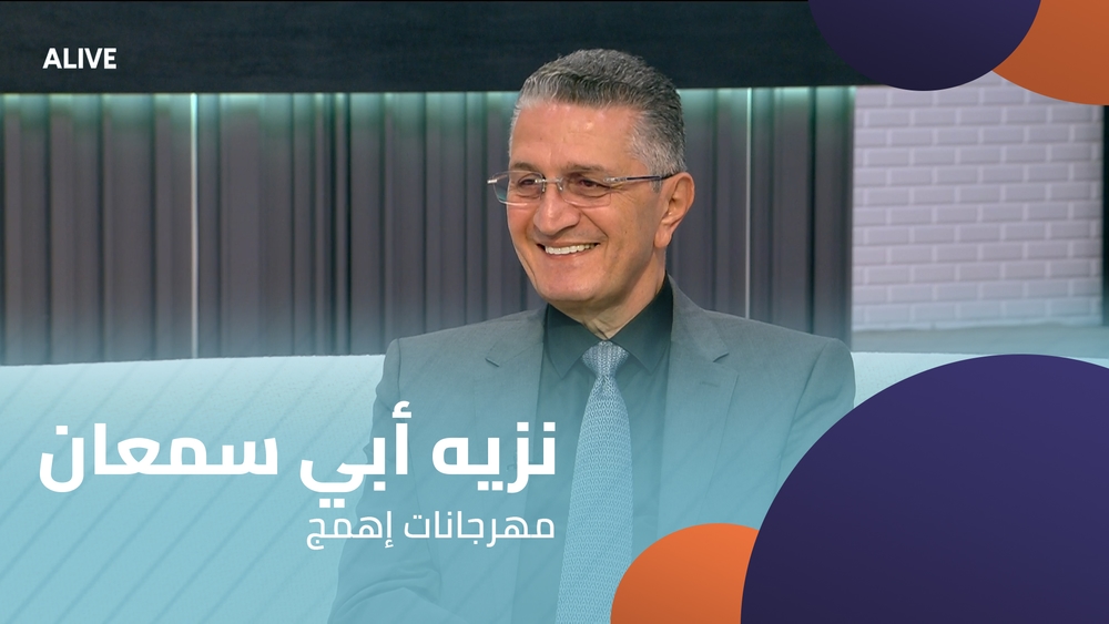 Nazih Abi Semaan - Ehmej Festivals
