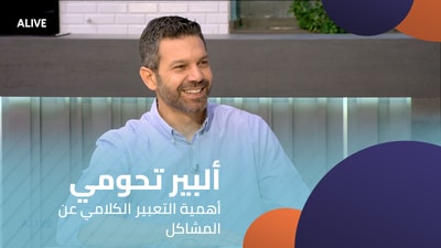 Albert Thoumy - The Importance of Verbal Expression of Problems
