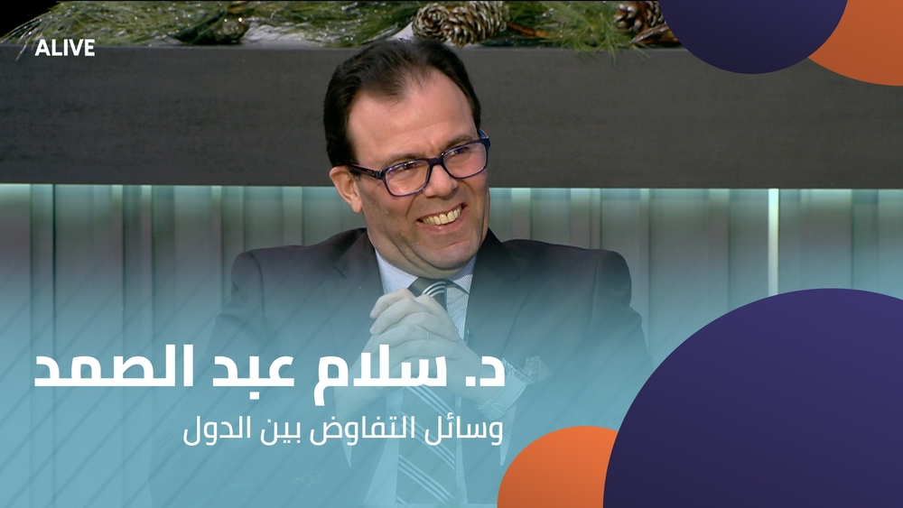 Dr Salam Abdel Samad - Methods of Negotiation Between States