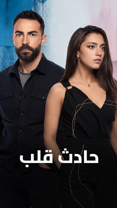 Hadeth Aleb