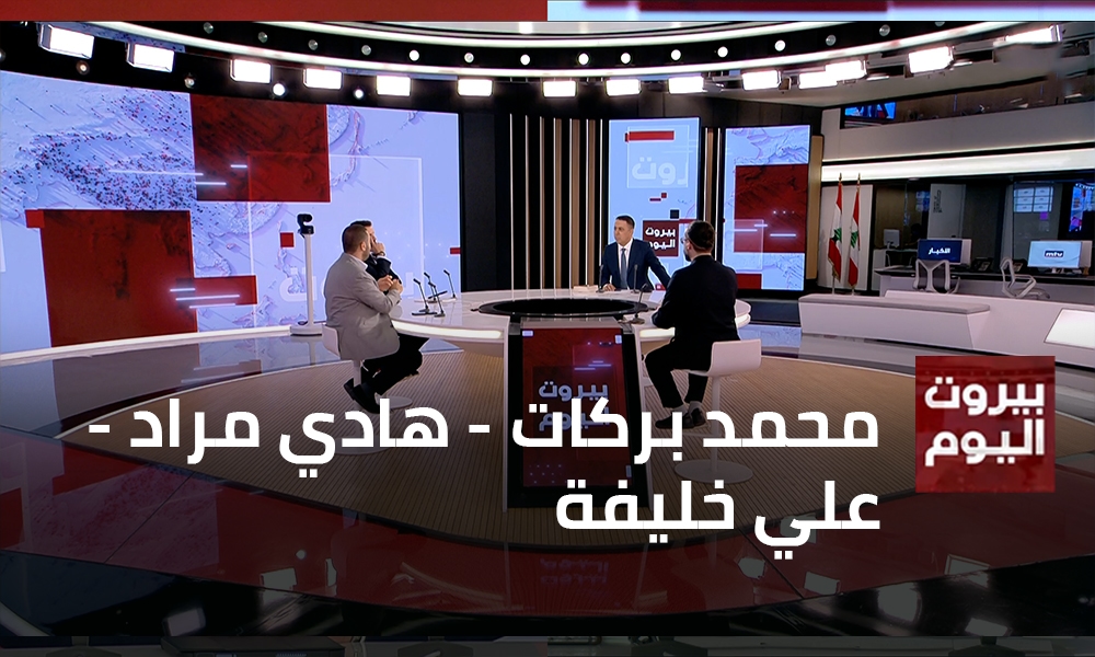 محمد بركات - هادي مراد - علي خليفة