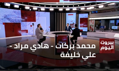 Mohamed Barakat - Hadi Mourad - Ali Khalifeh