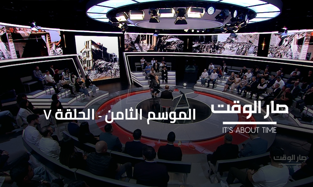 د. ناجي حايك - د. عامر البساط - شارل عربيد - فراس الشوفي - محمد علوش - مروان الأمين - موريس متى
