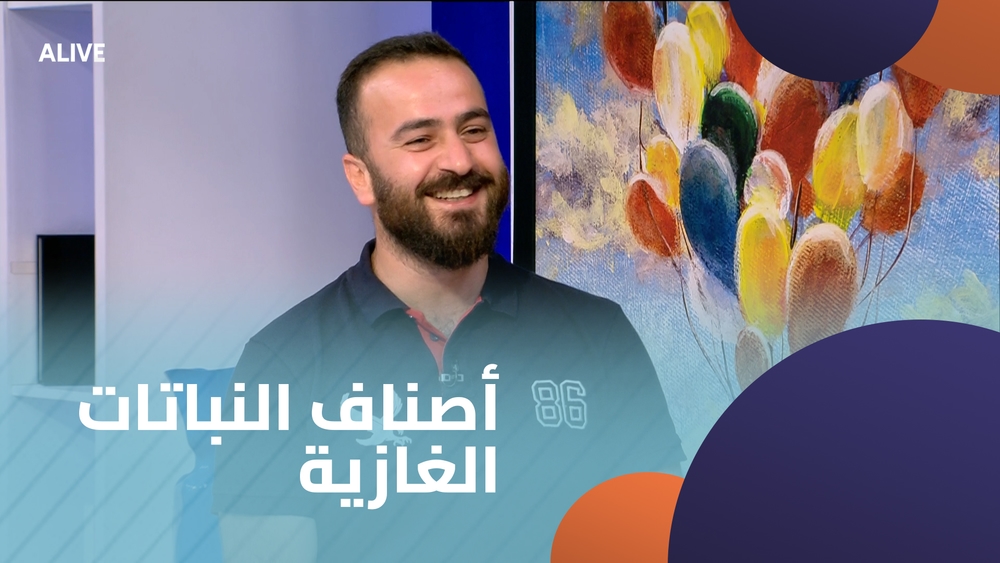 أصناف النباتات الغازية