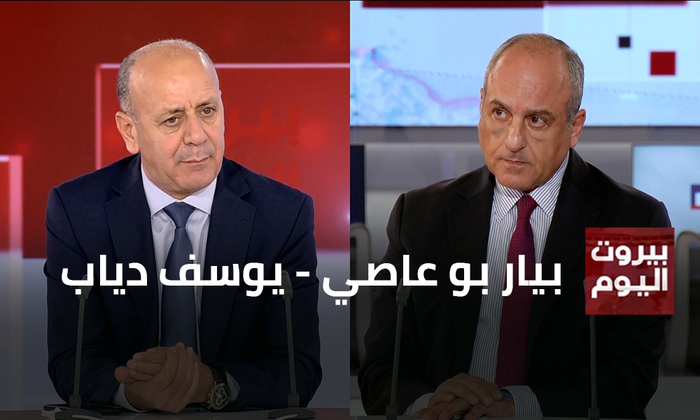 بيار بو عاصي - يوسف دياب