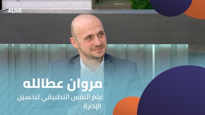 Marwan Atallah - Applied Psychology for Improving Management