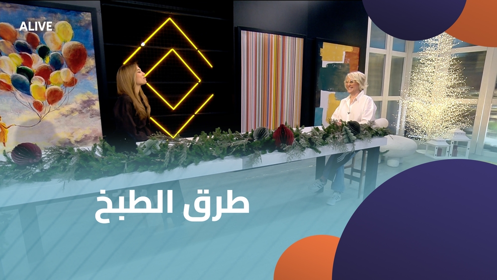 طرق الطبخ