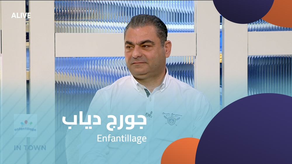 Enfantillage - جورج دياب
