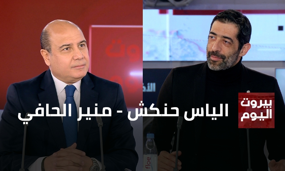 Elias Hankash - Mounir Hafi