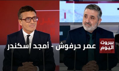 Omar Harfouch - Amjad Iskandar