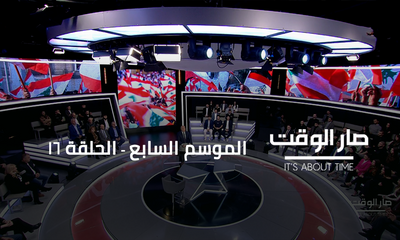 Sami Gemayel - Khalil Helou - Hassan Jouni - Dr. Riad Kahwaji - Camille Tawil - Ed Gabriel