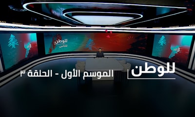 غراسيا دونا مبارك - د. زينة مشرف - ريتا حداد - نوال خوري - علي نجدي - ريم حجلي - غدي غفري - يارا درويش - مايا شرف الدين - الياس أبو كرم - عباس حيدر - سناء شحرور - سامر بربري - ناهد يوسف - رامز القاضي - صبحي قبلاوي - نبيل اسماعيل - راغد واكد