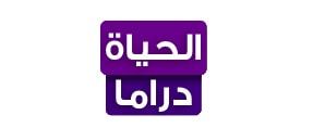 El Hayet Drama