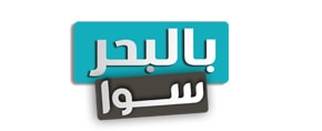 Bel Baher Sawa