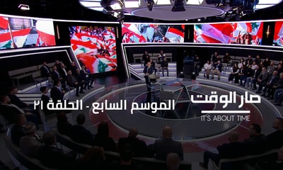 Ibrahim Kanaan - Dr Nasser Yassine - Riad Tawk - Dr Tarek Kudsi - Dr Mahmoud Jibai - Dr Tamara Zein - Maurice Matta