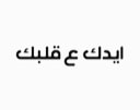 Idak Aa Albak