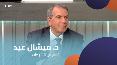 Dr. Michel Eid - Company Formation
