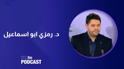 Dr Ramzi Abou Ismail